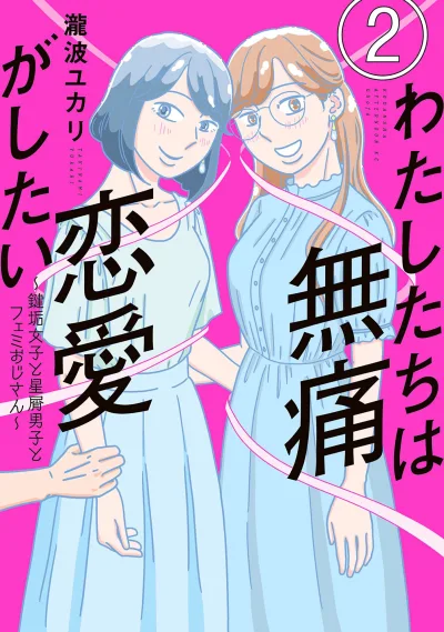 Cover of Vol. 2