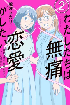 Vol. 2