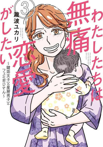 Cover of Vol. 3