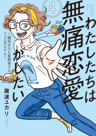 Cover of Vol. 4