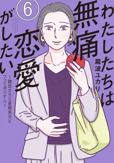 Cover of Vol. 6