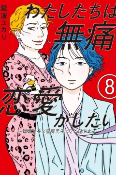 Vol. 8