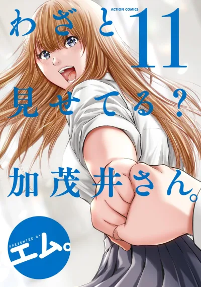 Cover of Volume 11