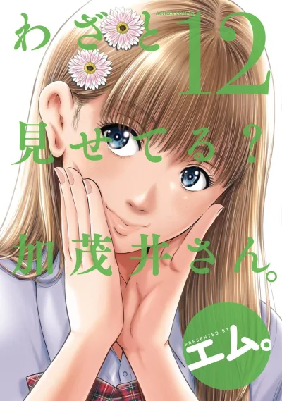 Cover of Volume 12