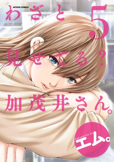Cover of Volume 5