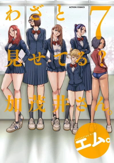 Cover of Volume 7