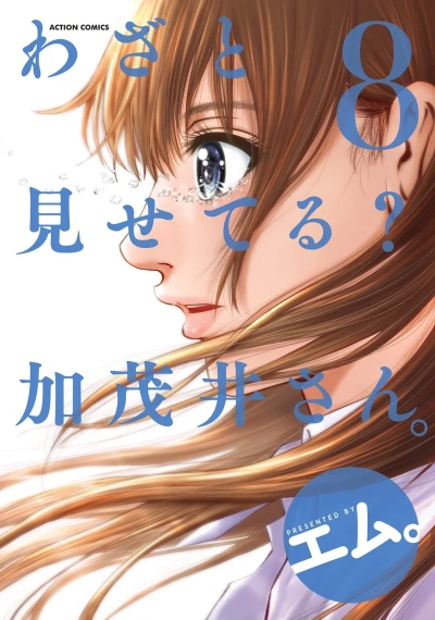 Cover of Volume 8