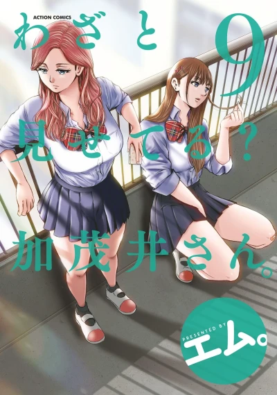 Cover of Volume 9