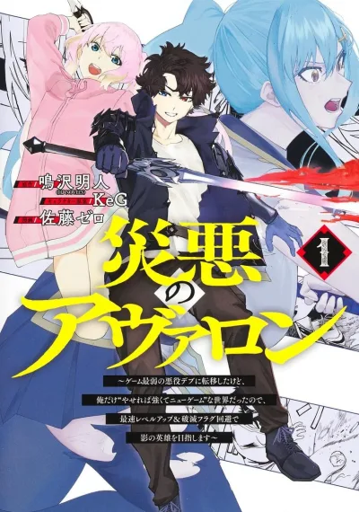 Cover of Vol. 1