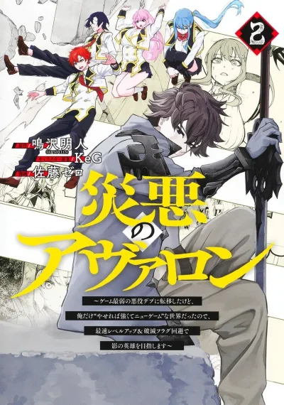 Cover of Vol. 2