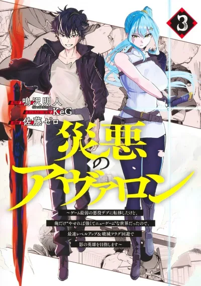 Cover of Vol. 3
