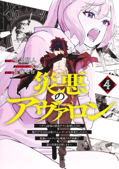 Cover of Vol. 4