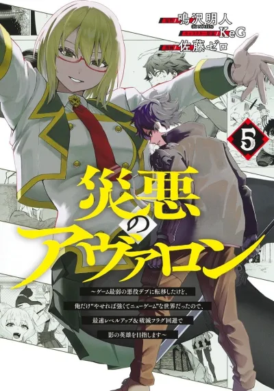 Cover of Vol. 5