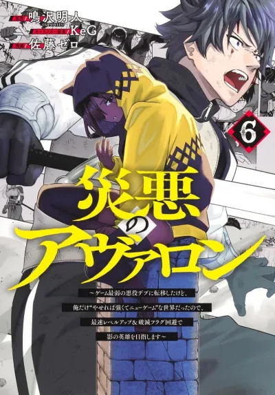 Cover of Vol. 6