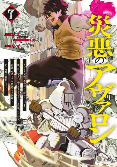 Cover of Vol. 7