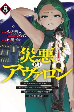 Vol. 8
