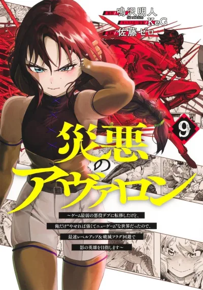 Cover of Vol. 9