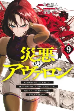 Vol. 9