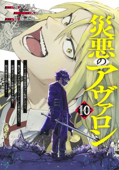 Cover of Vol. 10