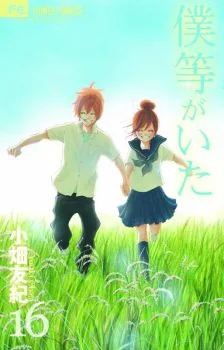 Cover of Vol. 16