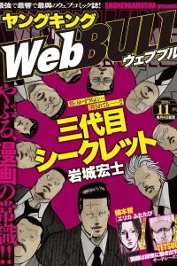 Issue #202011