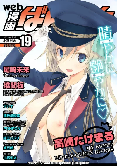 Cover of Issue #19
