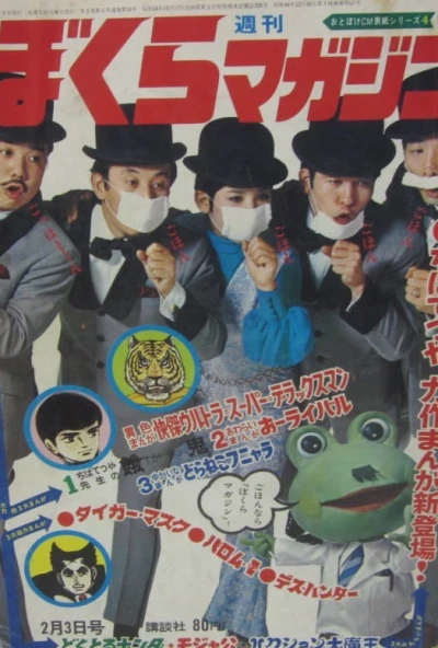 Cover of No. 6, 1970