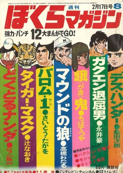 Cover of No. 8, 1970