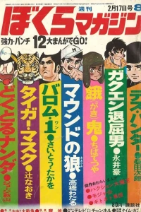No. 8, 1970