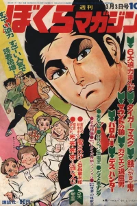 No. 10, 1970