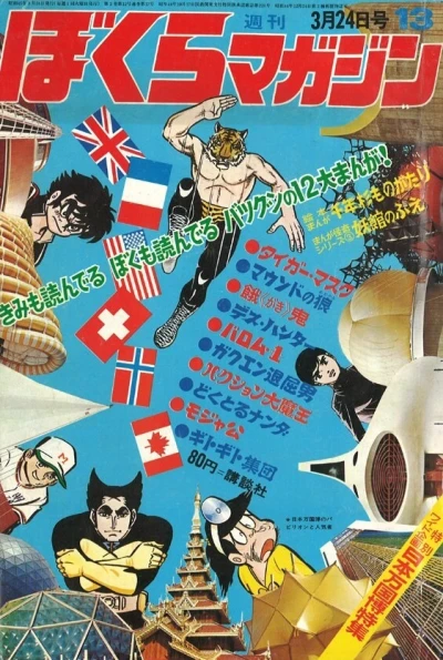 Cover of No. 13, 1970