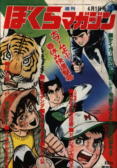 Cover of No. 14, 1970