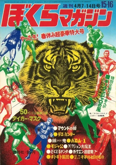 Cover of No. 15-16, 1970