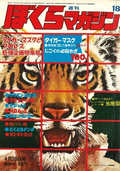 Cover of No. 18, 1970