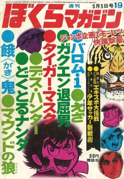 Cover of No. 19, 1970