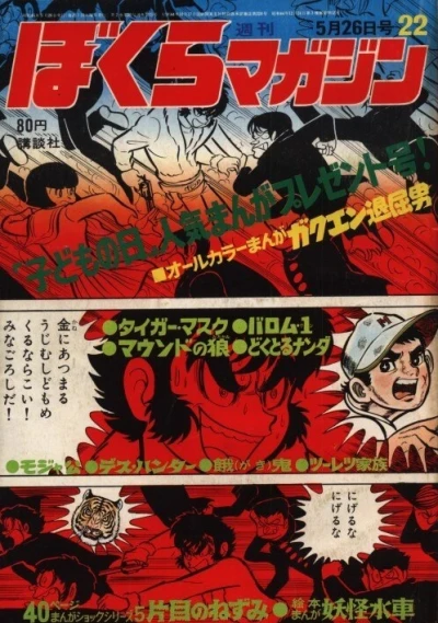 Cover of No. 22, 1970