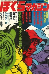 No. 24, 1970