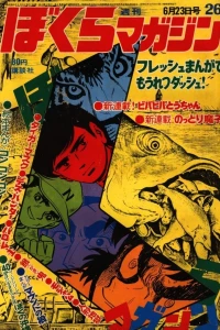 No. 26, 1970
