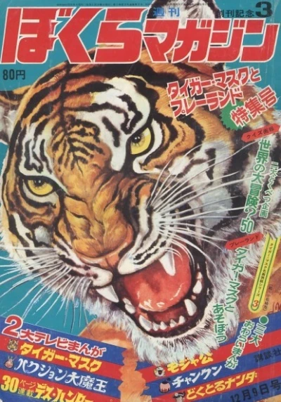 Cover of No. 3, 1969