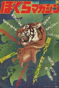 No. 30, 1970