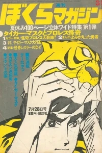 No. 31, 1970