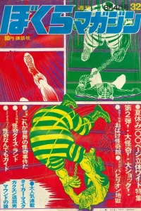 No. 32, 1970