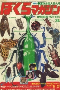 No. 34, 1970