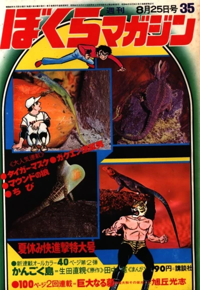 Cover of No. 35, 1970