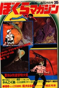 No. 35, 1970