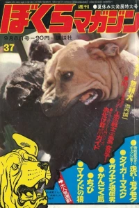 No. 37, 1970