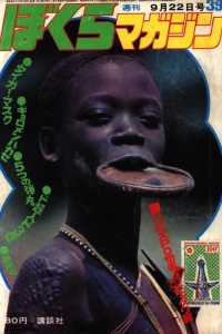 No. 39, 1970