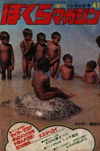 No. 41, 1970
