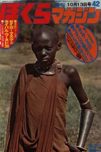 No. 42, 1970