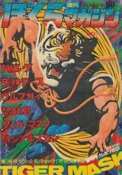 Cover of No. 50, 1970